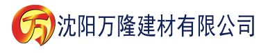 沈阳精品国产一区二区三区不卡在线建材有限公司_沈阳轻质石膏厂家抹灰_沈阳石膏自流平生产厂家_沈阳砌筑砂浆厂家